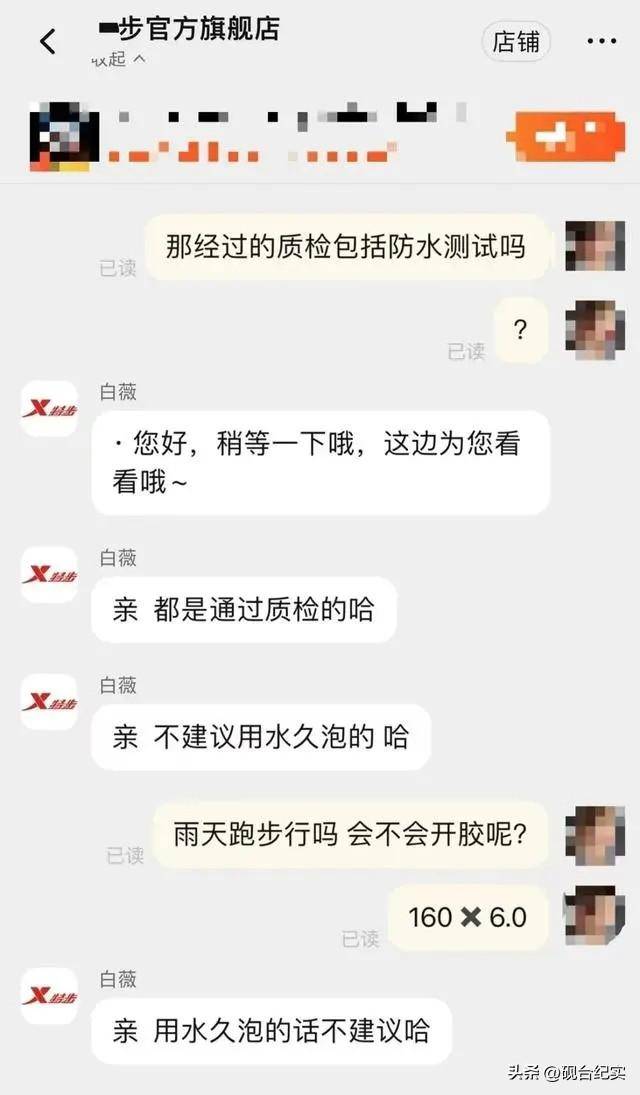 底赤脚完赛后痛哭客服回应惹怒网友球王会入口美女穿特步跑全马鞋子掉(图10)